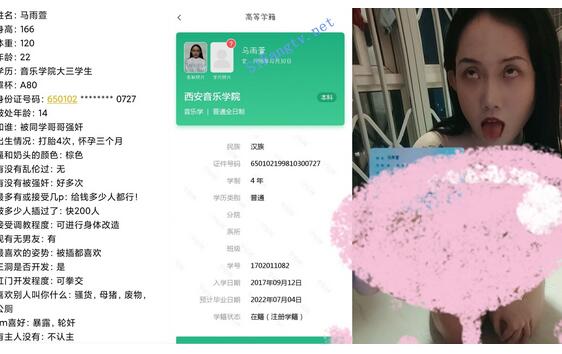 【重磅泄密】西安音乐学院马雨萱终极母狗反差婊子爆光